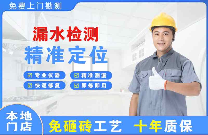鹤山漏水检测精准定位